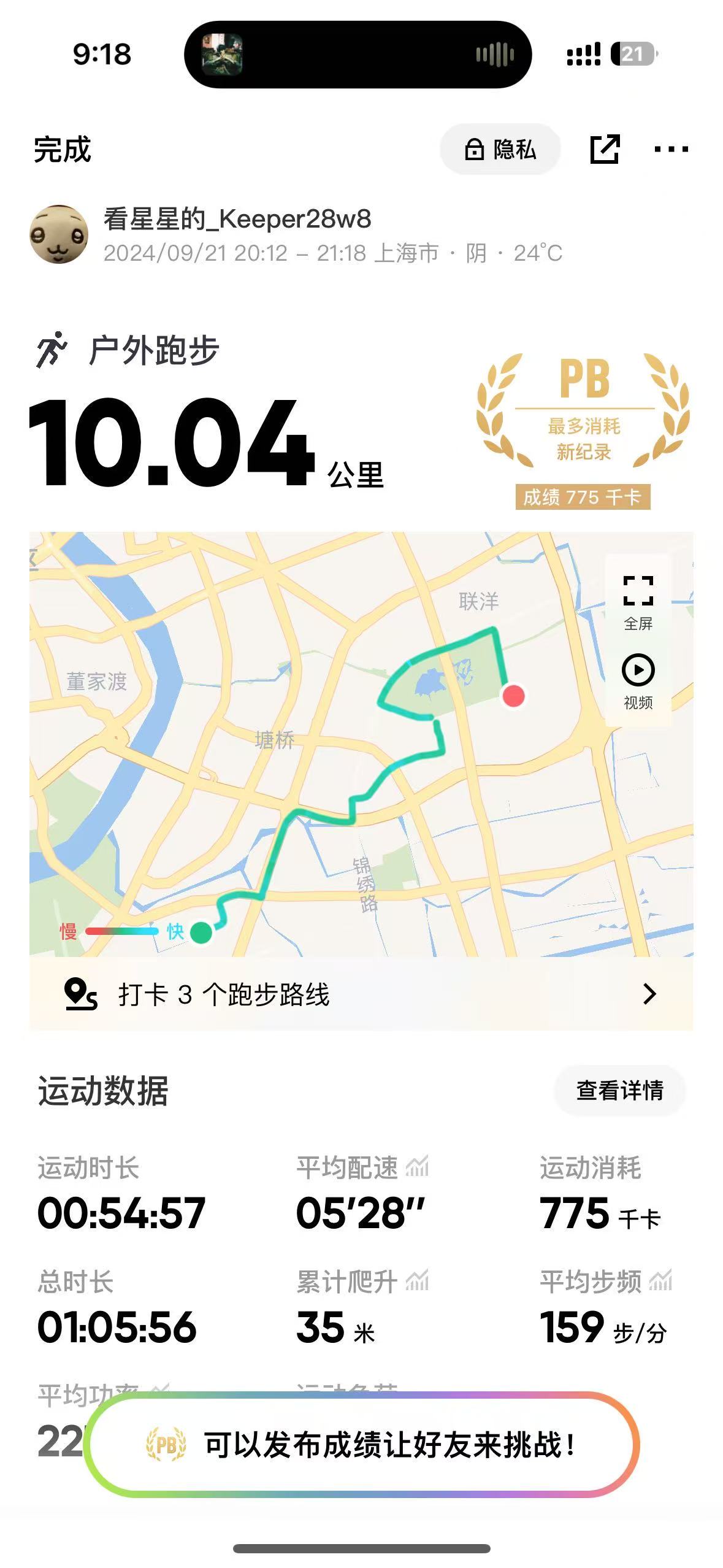 Running 9
